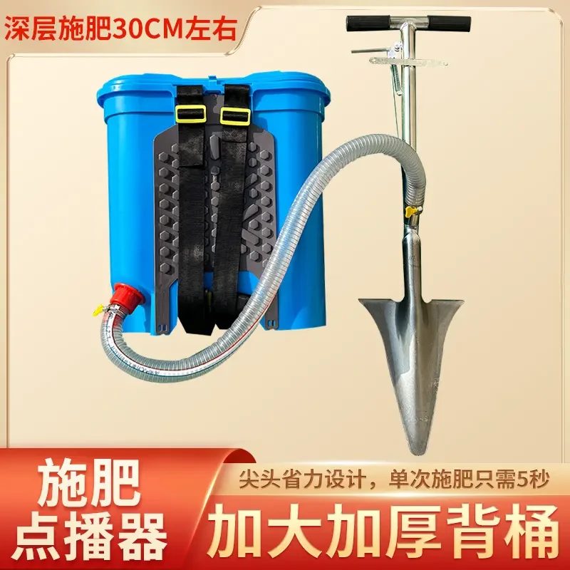 施肥播种手动背负式施肥新型果园下化肥枪果树肥新款农用工具