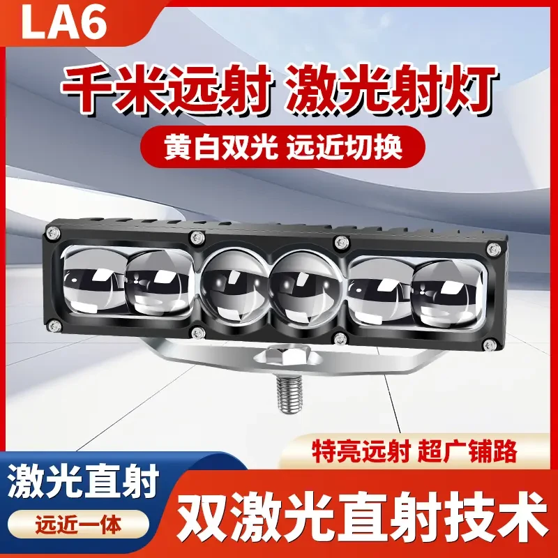 汽车双直射LED射灯越野车顶中网改装前杠辅助雾灯12v24伏超亮聚光