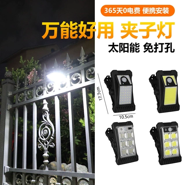 夹子灯壁灯户外人体感应灯墙壁车库灯分体式太阳能庭院灯遥控灯