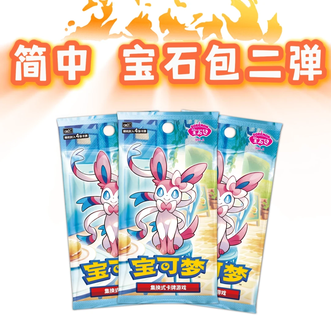 【玩法】朱紫宝石包第二弹集换式卡牌宝石包含超多伊布