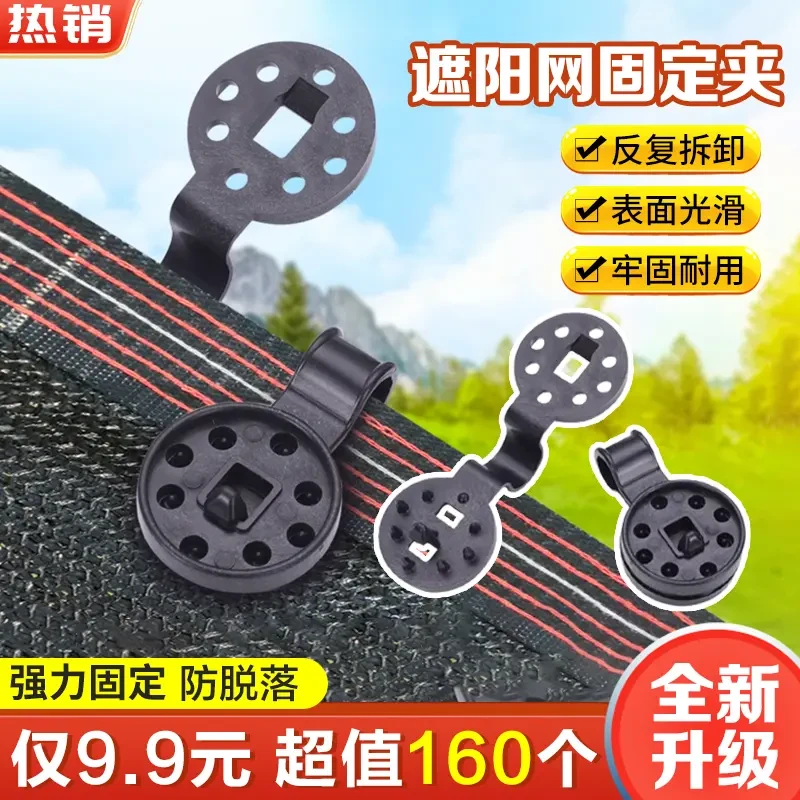 加厚塑料防晒网卡扣固定器蔬菜大棚防晒网固定夹遮阳网夹固定夹