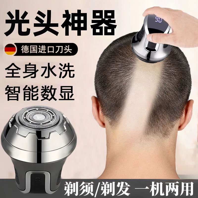 德国进口刀头光头神器电动理发剃须刀男士剃光头刮胡子专用电推剪