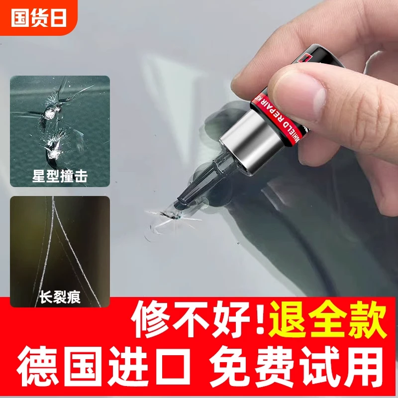 家用窗户玻璃修复液汽车前挡风裂纹镜子鱼缸划痕裂缝无痕胶水修补