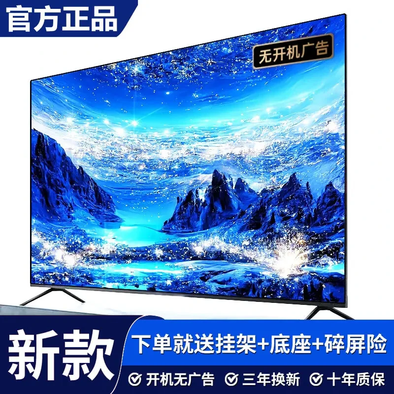 TCI4K王牌全新防爆电视机324355658575寸高清4k超清智能网络投屏