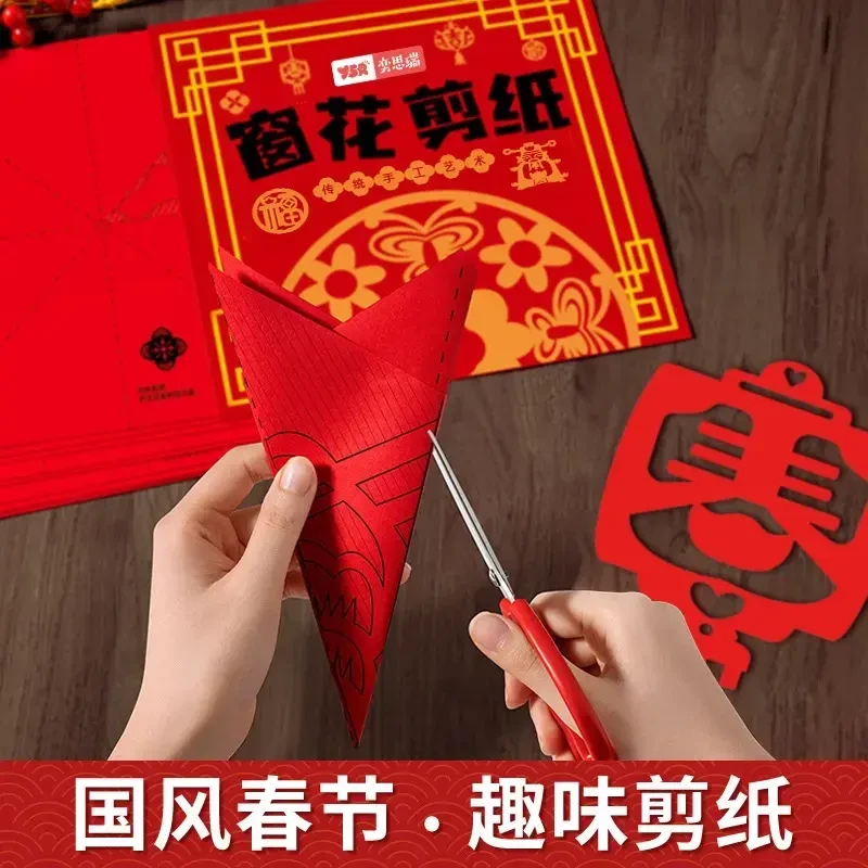 【30张起】2025蛇年新年窗花剪纸套装半成品手工diy春节中国风.U043