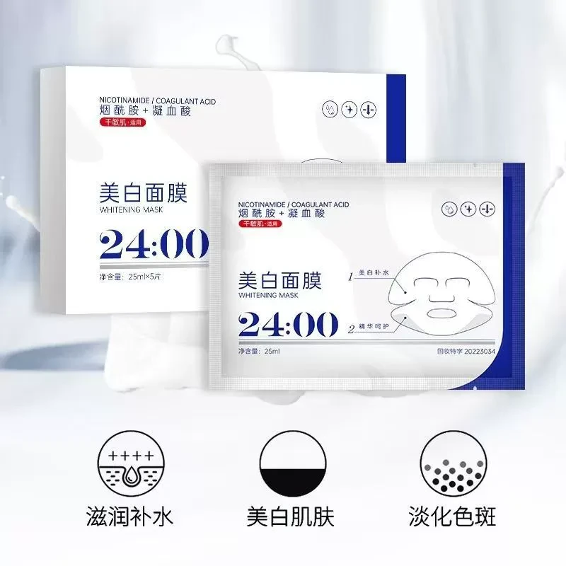 新疆包邮拍1发3敷尔斯奶皮美白淡斑补水保湿烟酰胺提亮贴片面膜