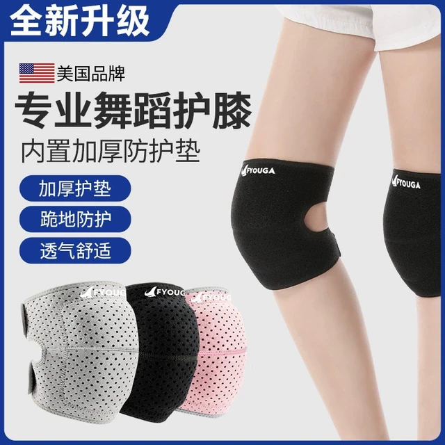 舞蹈护膝专用男女跳舞街舞爵士防摔加厚膝盖垫跪地儿童运动护膝套