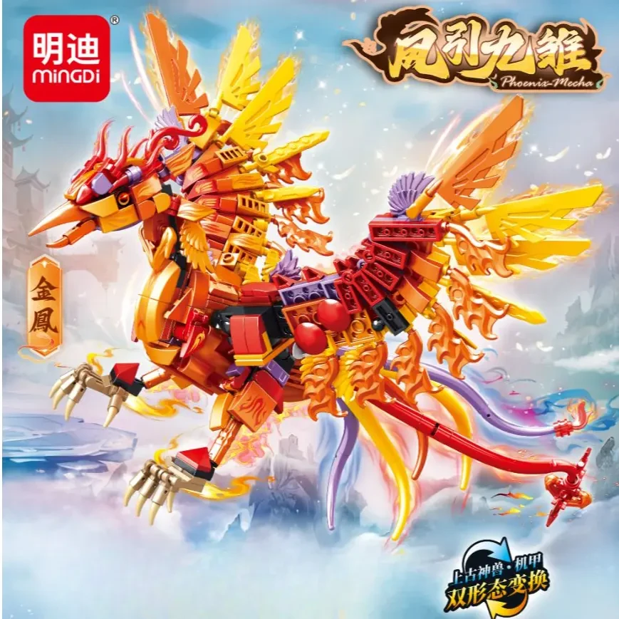 新款积木拼装国风神兽金山海经机两变儿童益智玩具男孩礼物