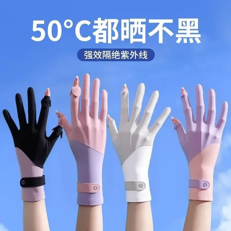 防晒手套女防紫外线开车司机专用露指遮阳冰丝夏季薄款骑行电车Z