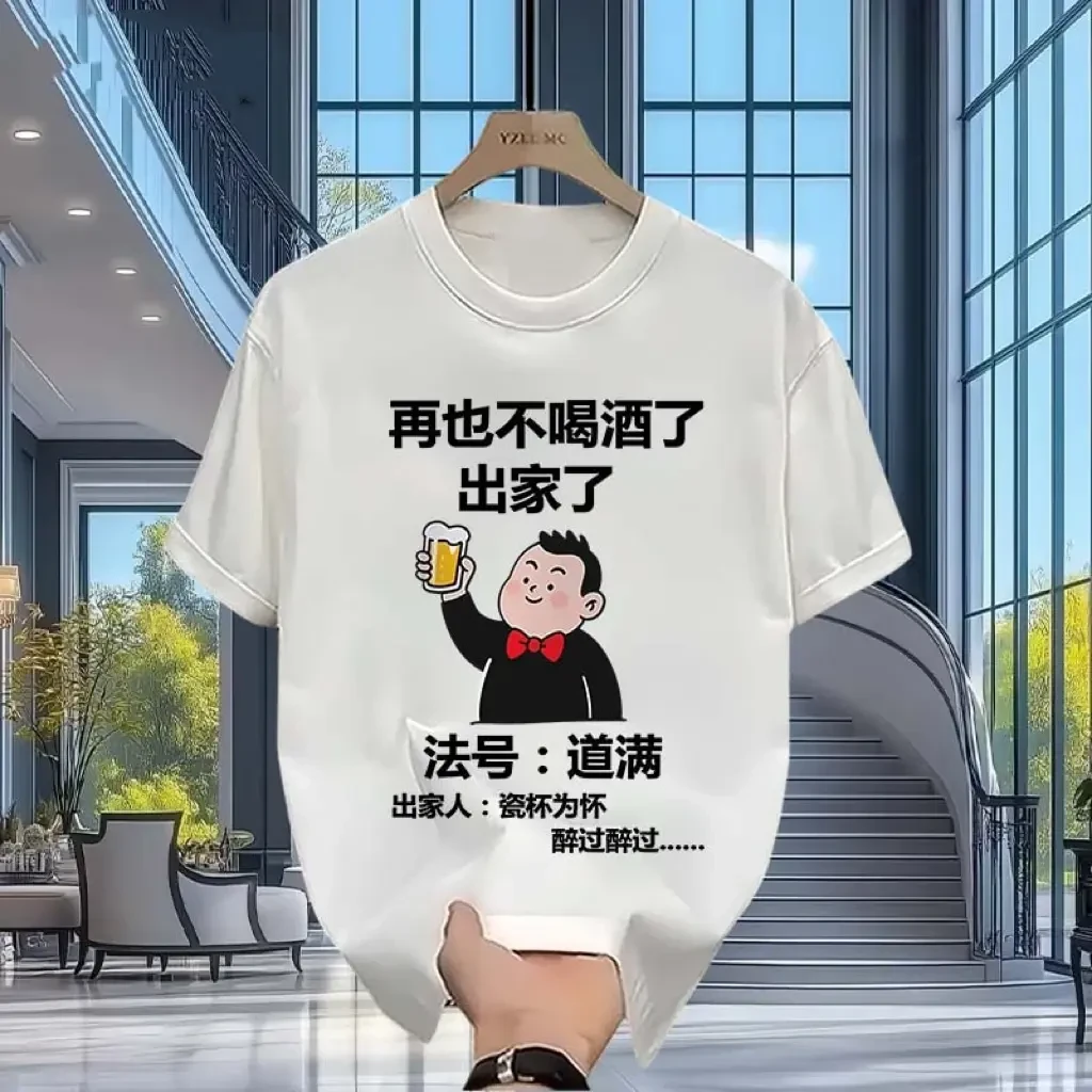 2025夏季新款爆款半袖休闲高档男士纯棉短袖T恤印花体恤潮流上衣T