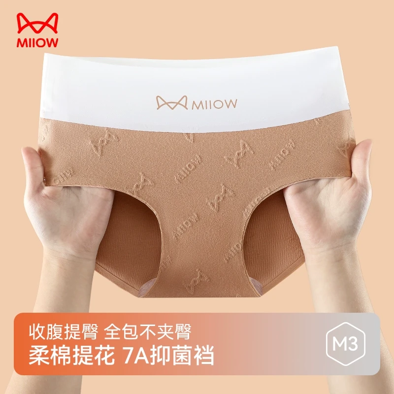 MIIOW/猫人内裤女无痕收腹柔软透气不闷抑菌加长加宽裆提花三角裤