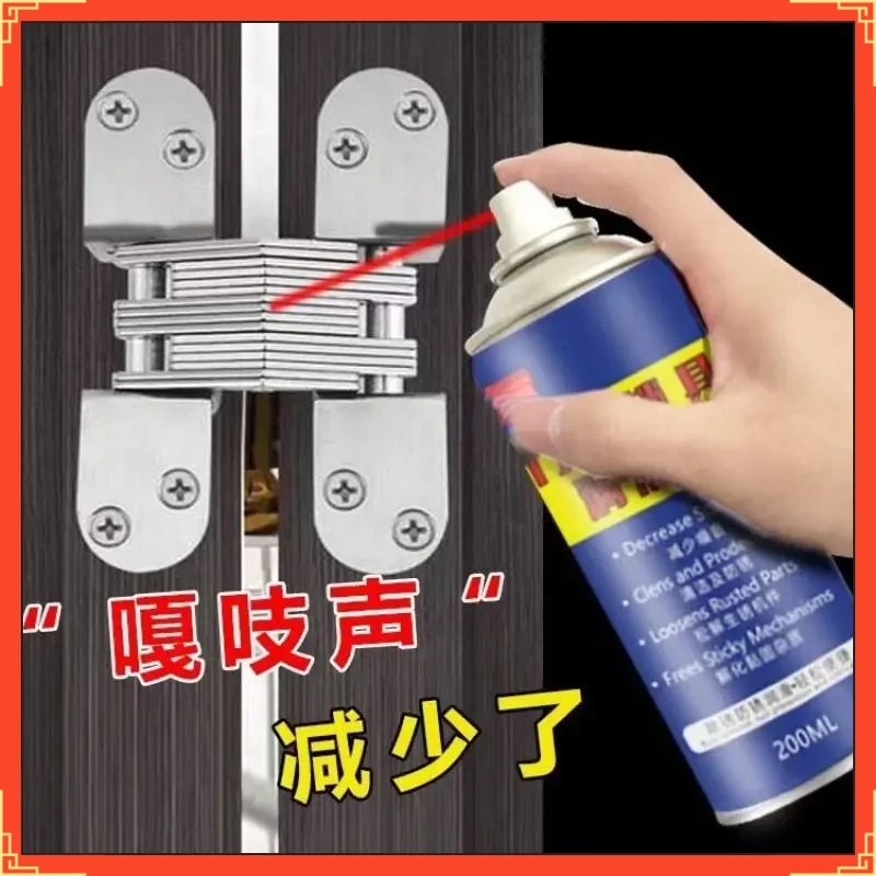 门窗锁具润滑剂锁具合页拆卸链条轴承去除异响有效防锈润滑A009