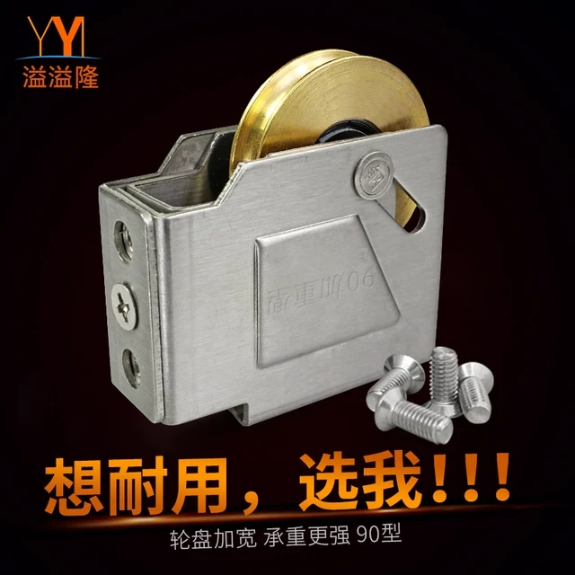 溢溢隆老式90型铝合金门窗滑轮窗户轮轴承铜轮推拉窗移门滚轮配件