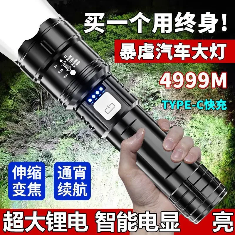 【厂家促销】强光手电筒超亮户外钓鱼变焦远射聚光led灯便携充电款