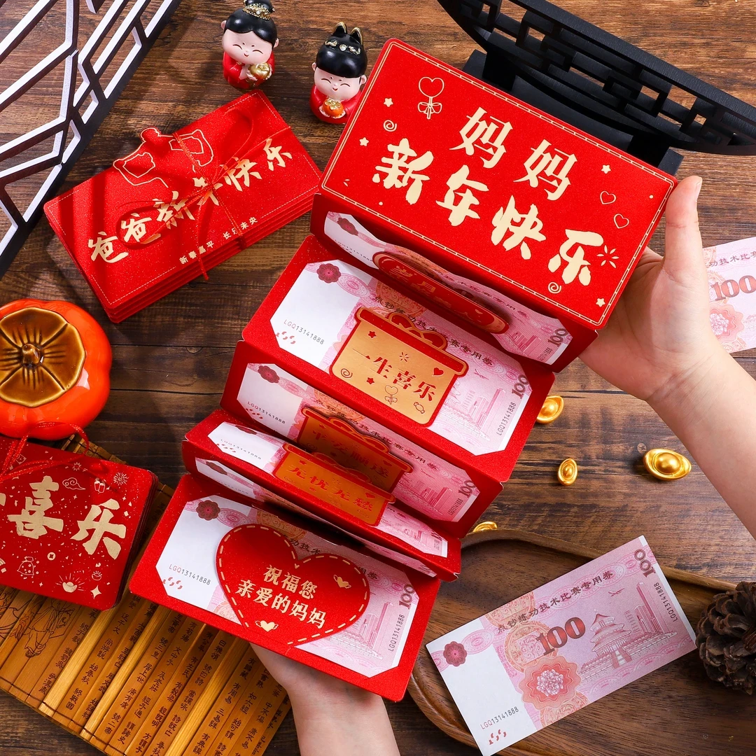 蛇年创意仪式感新款春节新年快乐送爸爸妈妈长辈烫金折叠红包过年