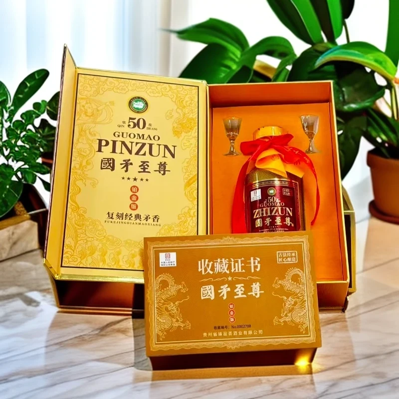 本卿酒国矛至尊酒53度酱香酒500ml*2高端礼盒装【2】