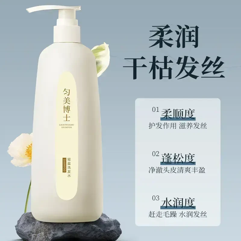 【明星推荐】轻盈去屑洗发水控油蓬松持久洗发露洗膏护发素
