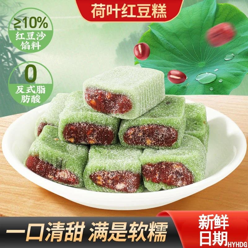荷叶红豆糕龙井茶味清甜软糯办公追剧老人小孩便携零食