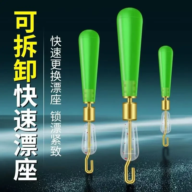 活动漂座自动扣可拆卸快速硅胶漂座旋转子线夹悬浮座大物鱼漂滑漂