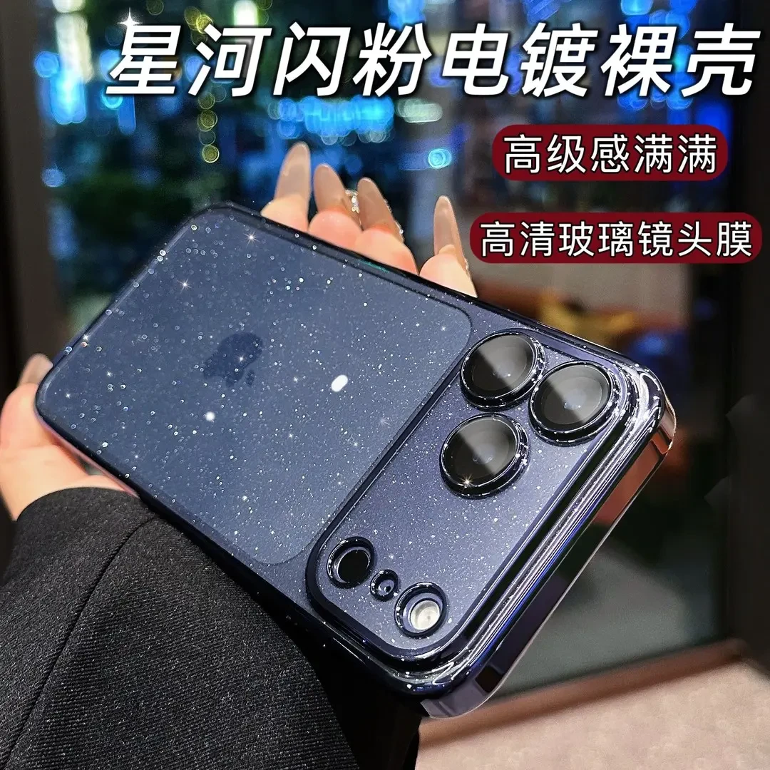 适用于17promax手机壳带镜膜17pro闪粉电镀边苹果17超薄全包防摔