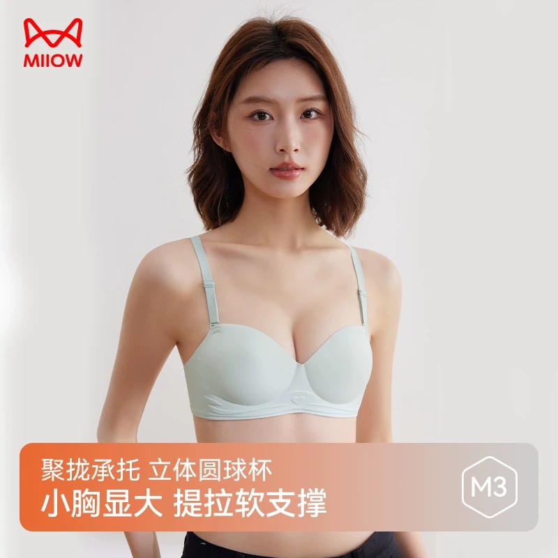 MIIOW/猫人内衣小胸显大聚拢提拉软支撑收副乳防下垂防外扩文胸