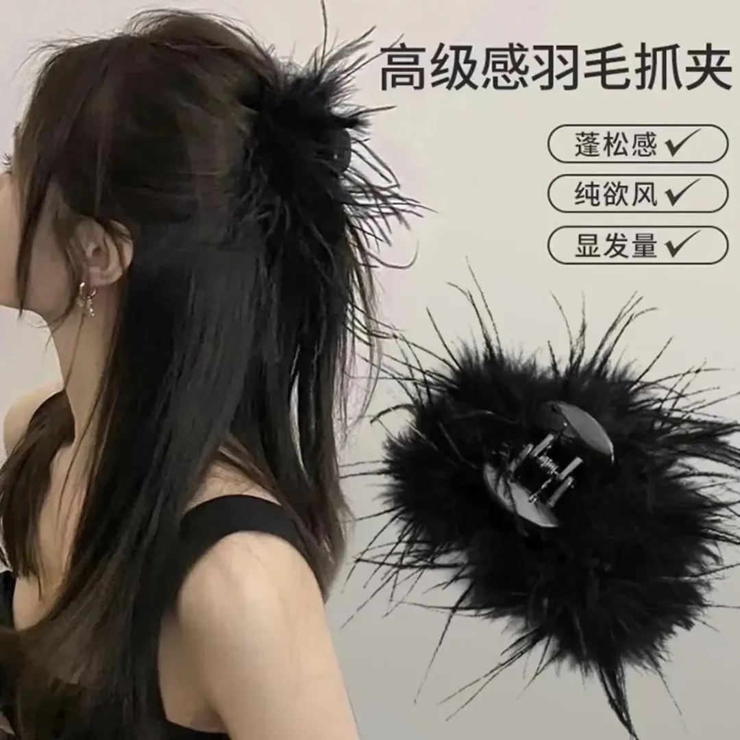 高级感鸵鸟毛大号羽毛抓夹女2025新款后脑勺发夹鲨鱼夹子气质发卡