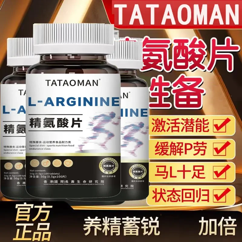 【官方正品】科学有养能量五合一精氨酸瓜氨酸片氧气五合一