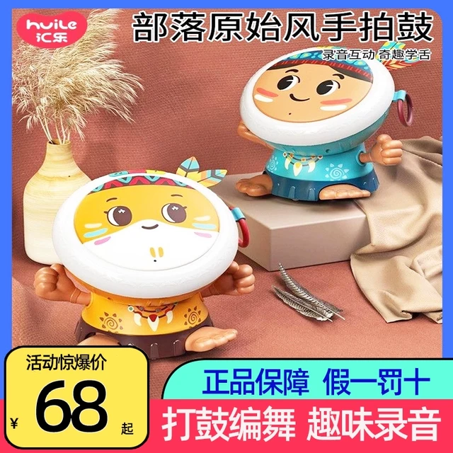 汇乐手拍鼓儿童音乐跳舞拍拍鼓0一1岁益智早教宝宝玩具8-12个月
