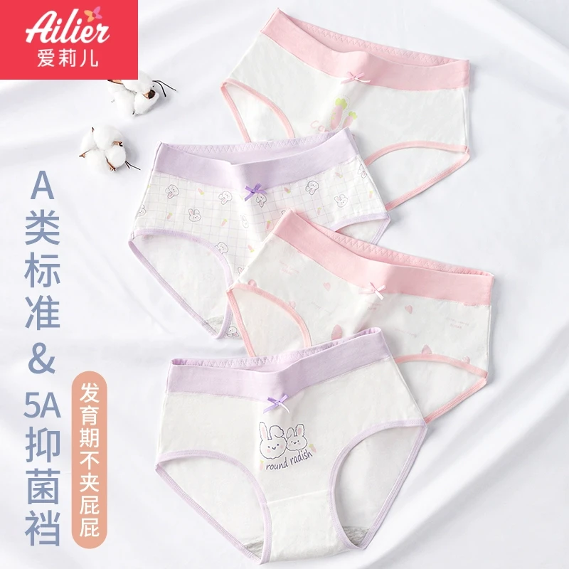 女童内裤发育期小学生纯棉a类全棉三角中大童9岁女孩不夹屁屁12岁