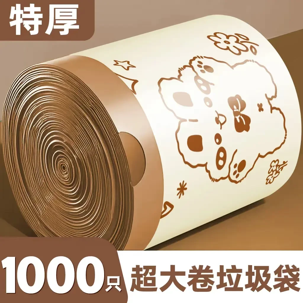 大号免撕抽绳垃圾袋加厚加大手提家用自动收口宿舍一次性厨房清洁