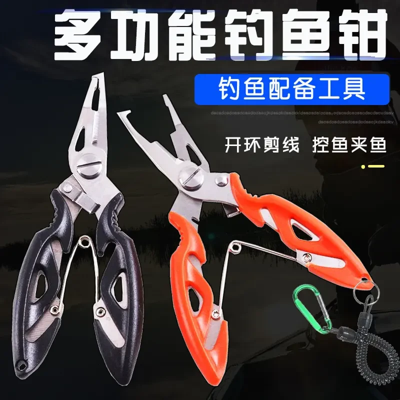 钓鱼弯嘴钳多功能路亚钳不锈钢剪刀控鱼器大力马鱼线剪绑钩取路亚