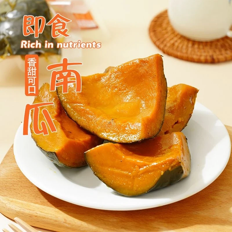 C【开袋即食 美味可口 】贝贝南瓜软糯香甜健康美味小零食.