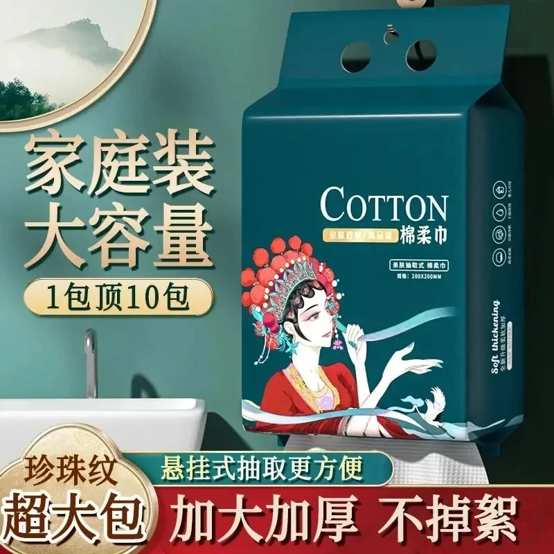 【新人福利】悬挂式加大绵柔巾干湿两用加厚洁面擦脸巾女