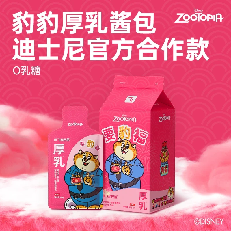 阿飞和巴弟豹豹厚乳酱包猫咪湿粮包0乳糖幼猫奶包猫零食餐盒