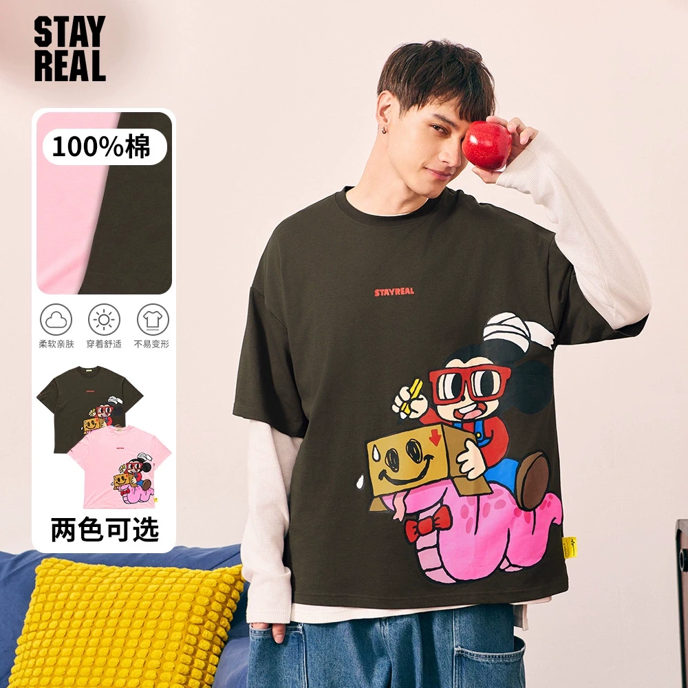 STAYREAL羞!蛇恐鼠小小宽版T恤无性别短袖男女纯棉简约生肖本命年