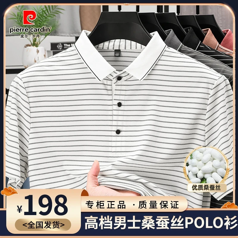 皮尔卡丹【总裁定制·冰感桑蚕丝】高档男士经典条纹短袖时尚polo衫