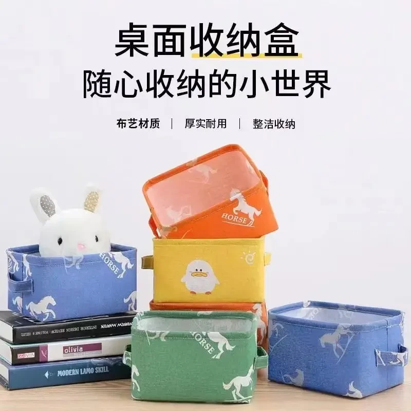 桌面收纳筐化妆品宿舍杂物布艺防水袜子文胸ins风衣物整理箱筐袋