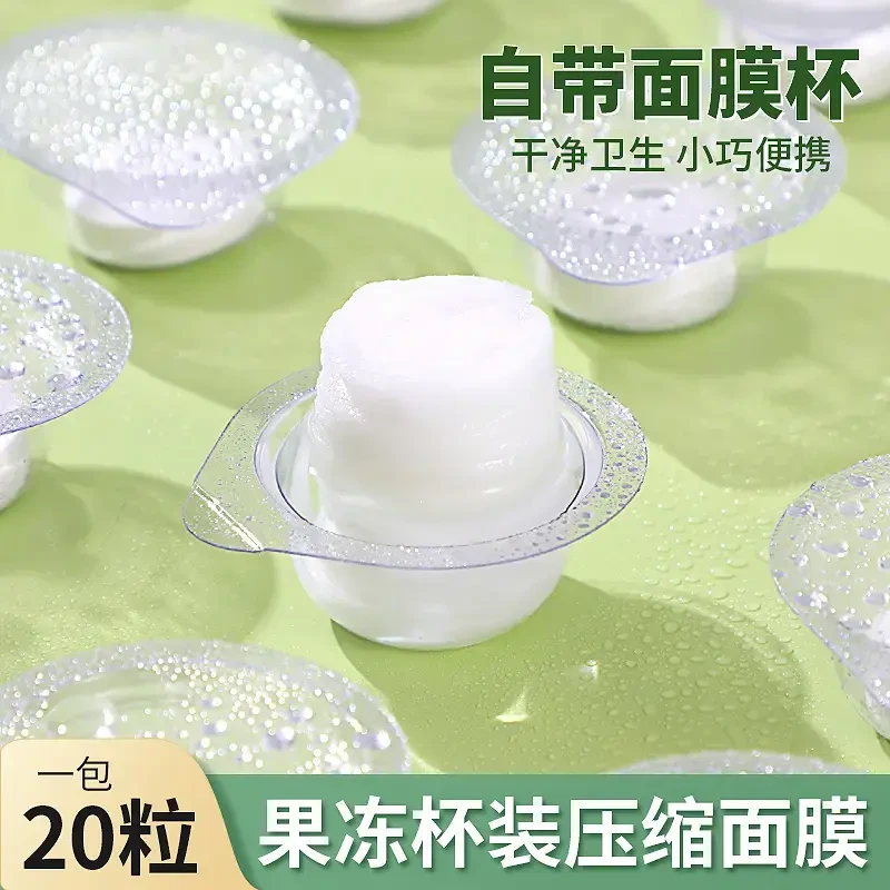 果冻压缩面膜自带泡杯独立包装超薄面膜湿敷水疗美容院正品面膜纸