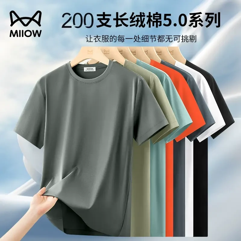 猫人【200支液氨长绒棉】男士短袖T恤夏季2025新款白色半袖体恤薄