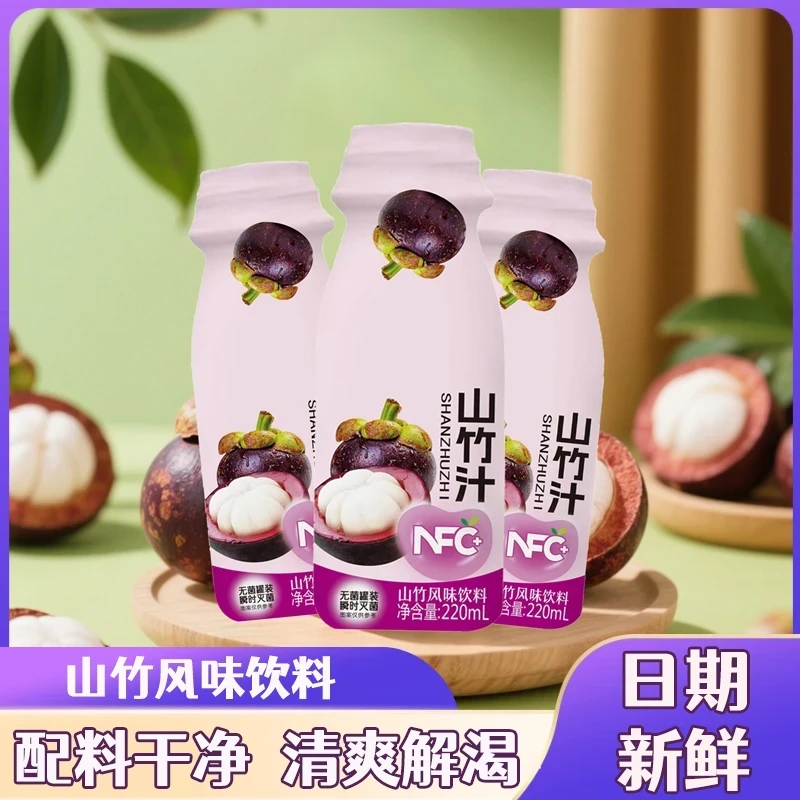 【邮政精选】山竹汁果香浓郁酸甜清爽果味饮品火锅搭档休闲果汁-Z0q