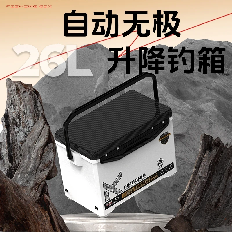 （L6）望海2025新款26升无极升降腿钓箱碳盖钓箱