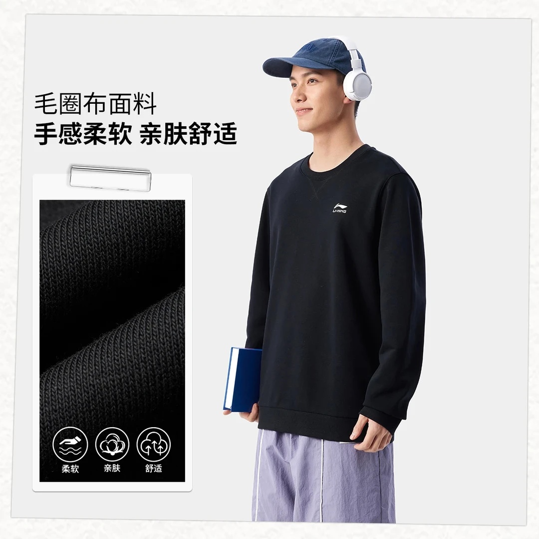 【2025新品】李宁运动生活系列男女同款套头卫衣AWDV409/AWDVE53