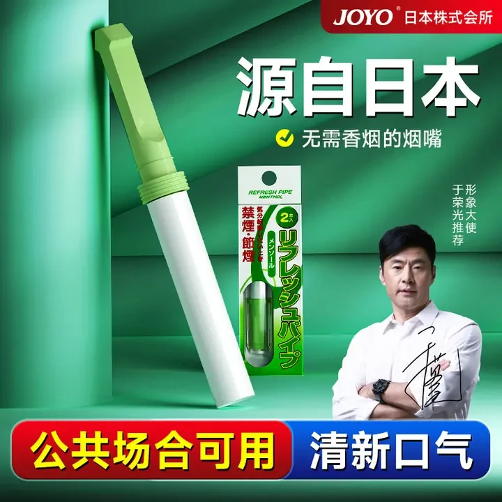 Joyo诤友正品便携薄荷味清凉代替品烟嘴缓解烟瘾戒辅助12支装