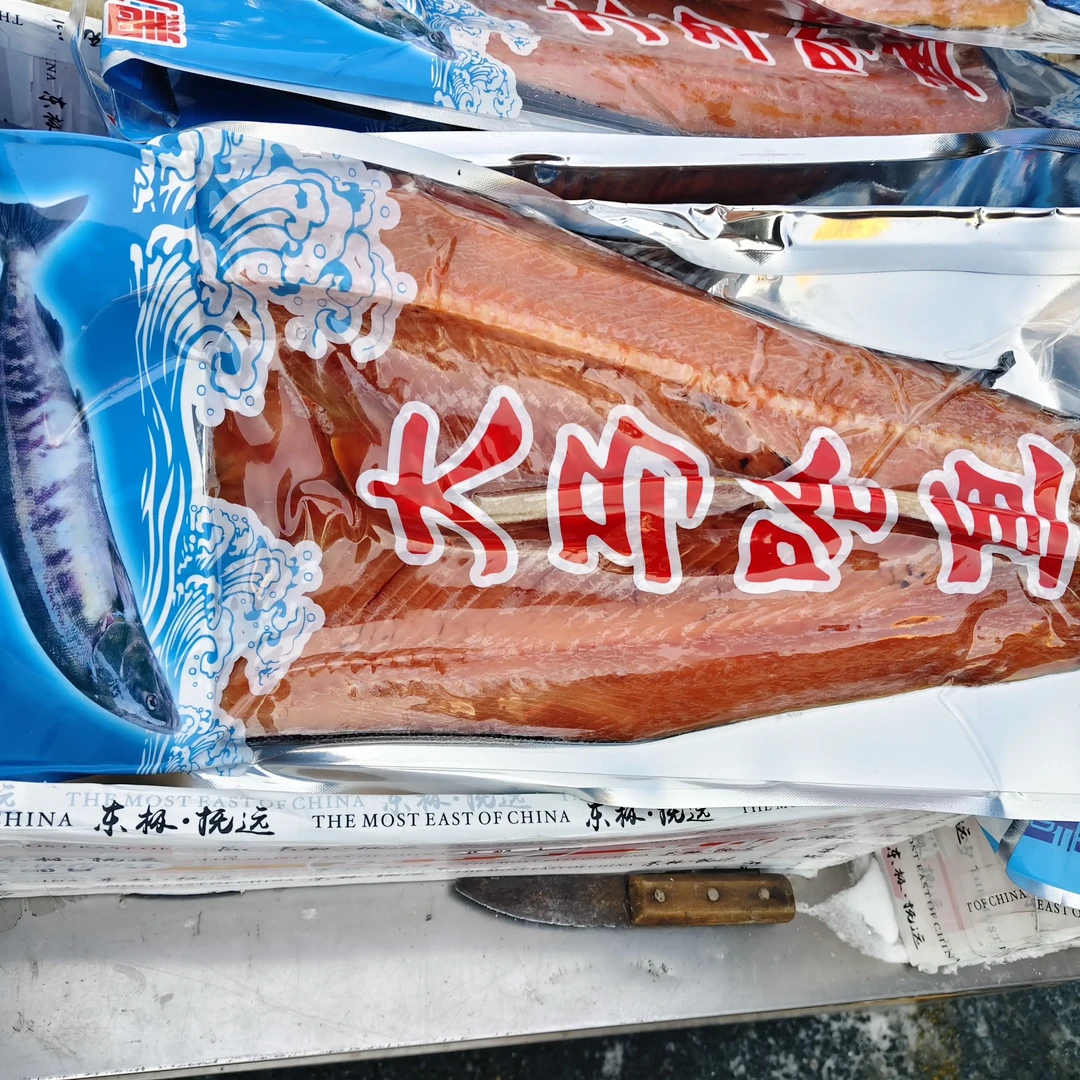 黑龙江野生洄游大马哈鱼干