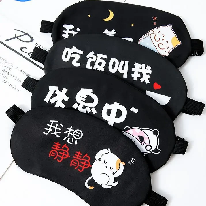 冰眼罩冰敷睡眠遮光专用睡觉护眼罩缓解疲劳午睡卡通可洗透气舒适