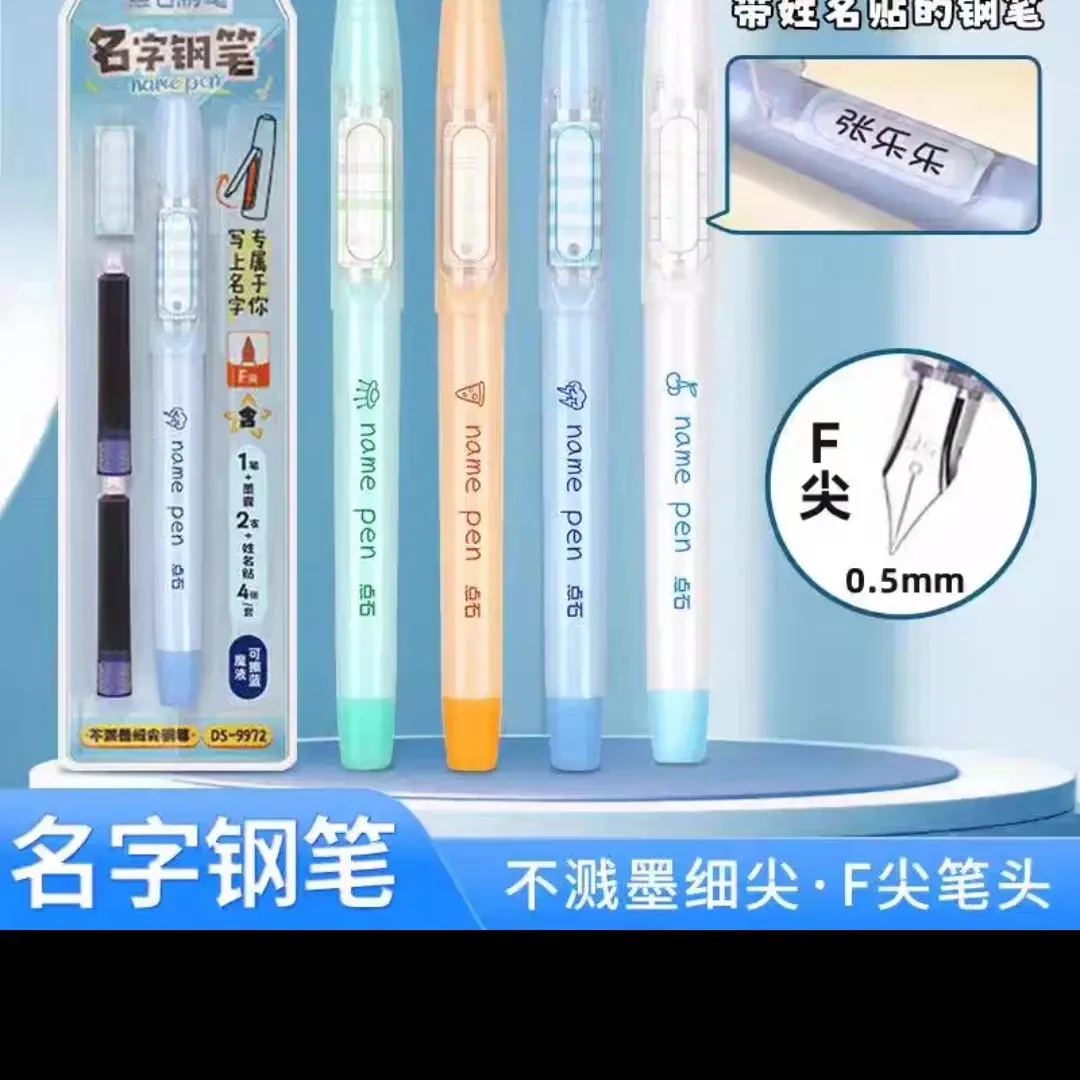 点石不溅墨F尖练字细尖魔液可擦蓝名字钢笔初学者小学生专用钢笔