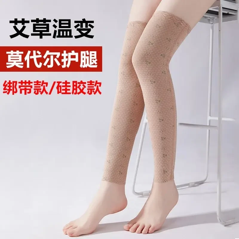【莫代尔艾草温变护膝】夏季薄款中老年保暖护膝加防寒护腿透气F068
