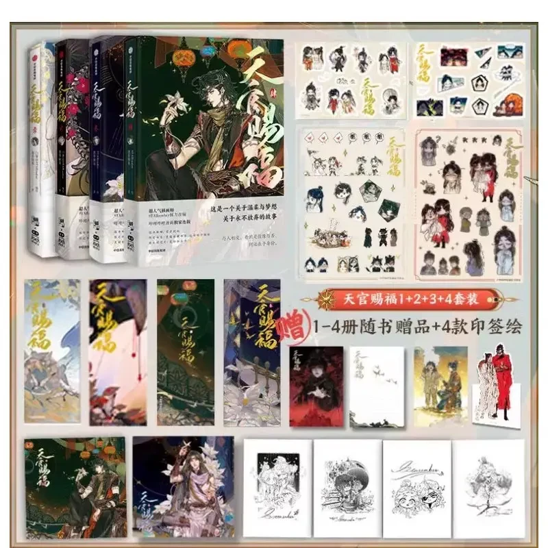 现货速发 天官赐福漫画书123456 共6册 墨香铜臭漫画