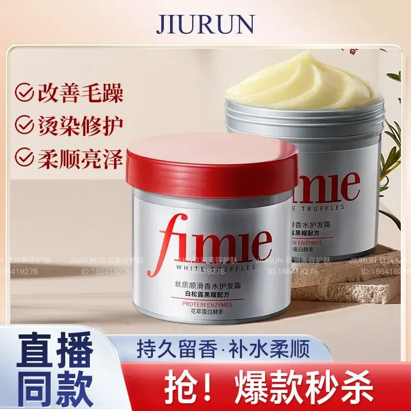 李博士白松露发膜改善干枯毛躁让头发柔顺顺滑蓬松护发理发护理