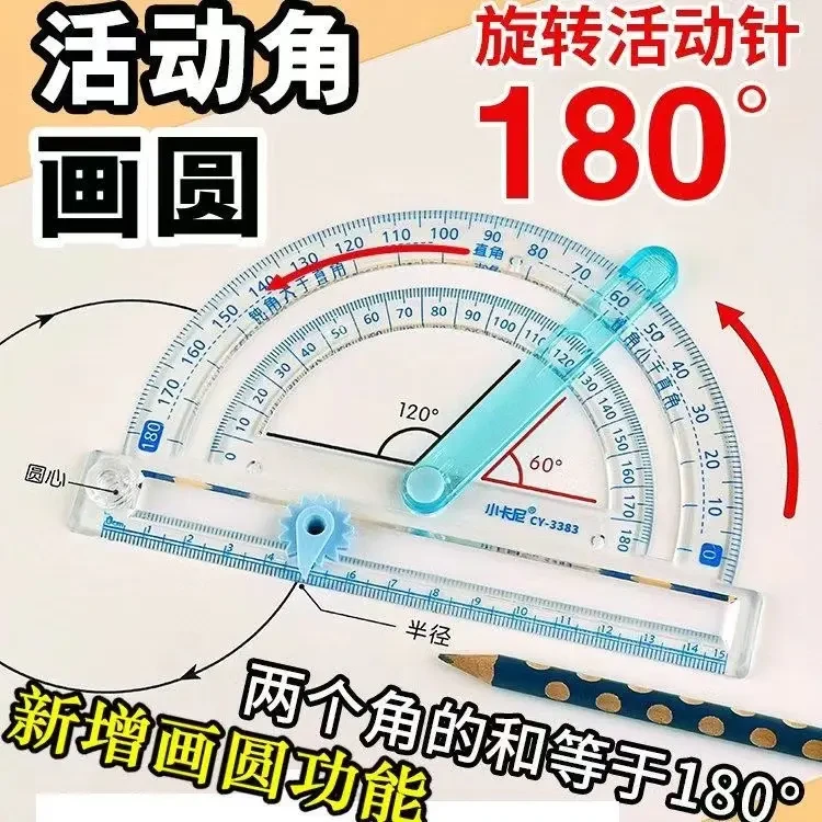 活动角教具二四年级量角器数学角的认识直角钝角锐角演示器